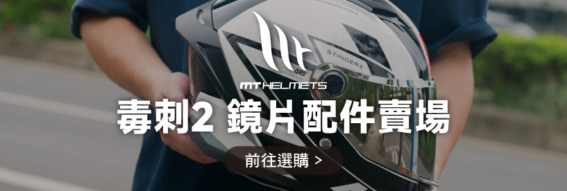 MT STINGER 2 毒刺2 彩繪黑白弗澤全罩式安全帽｜安信騎士