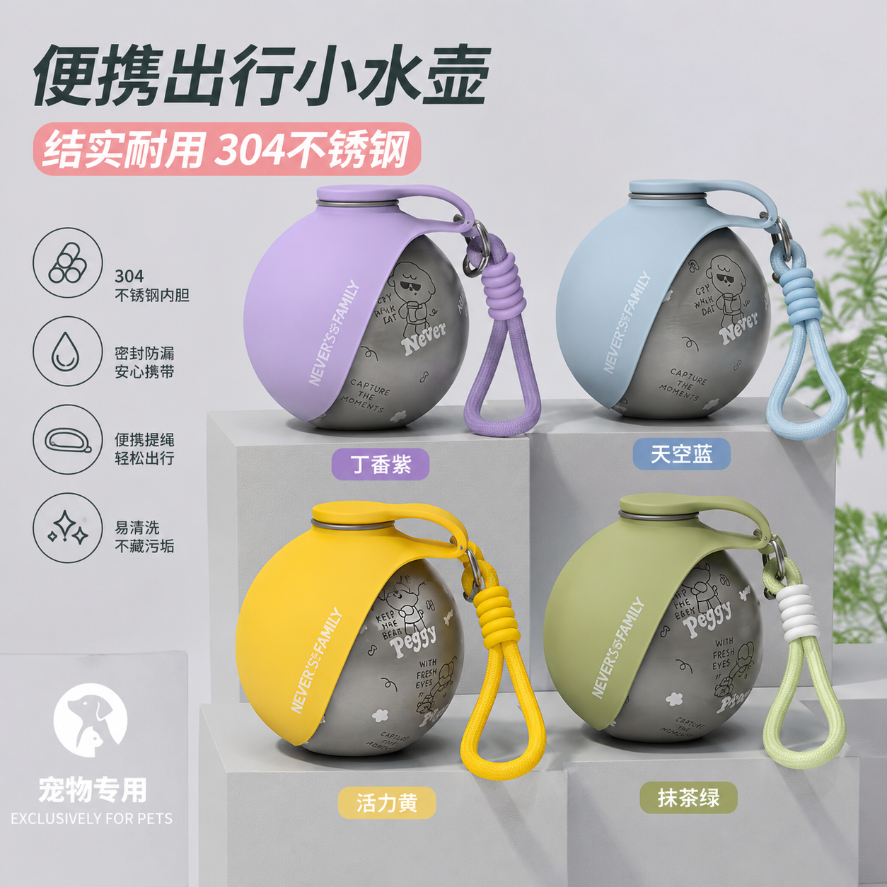 SUPERDESIGN x NEVER FAMILY PET WATER BOTTLE 285ML