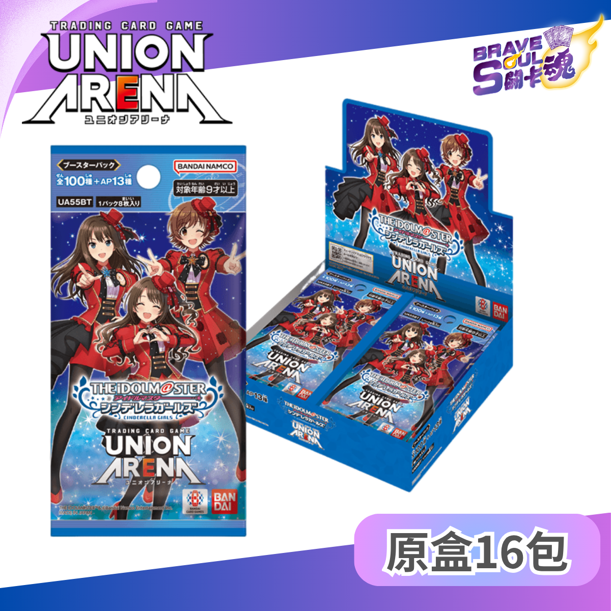 UNION ARENA 擴充包 - 偶像大師 灰姑娘女孩【UA55BT】