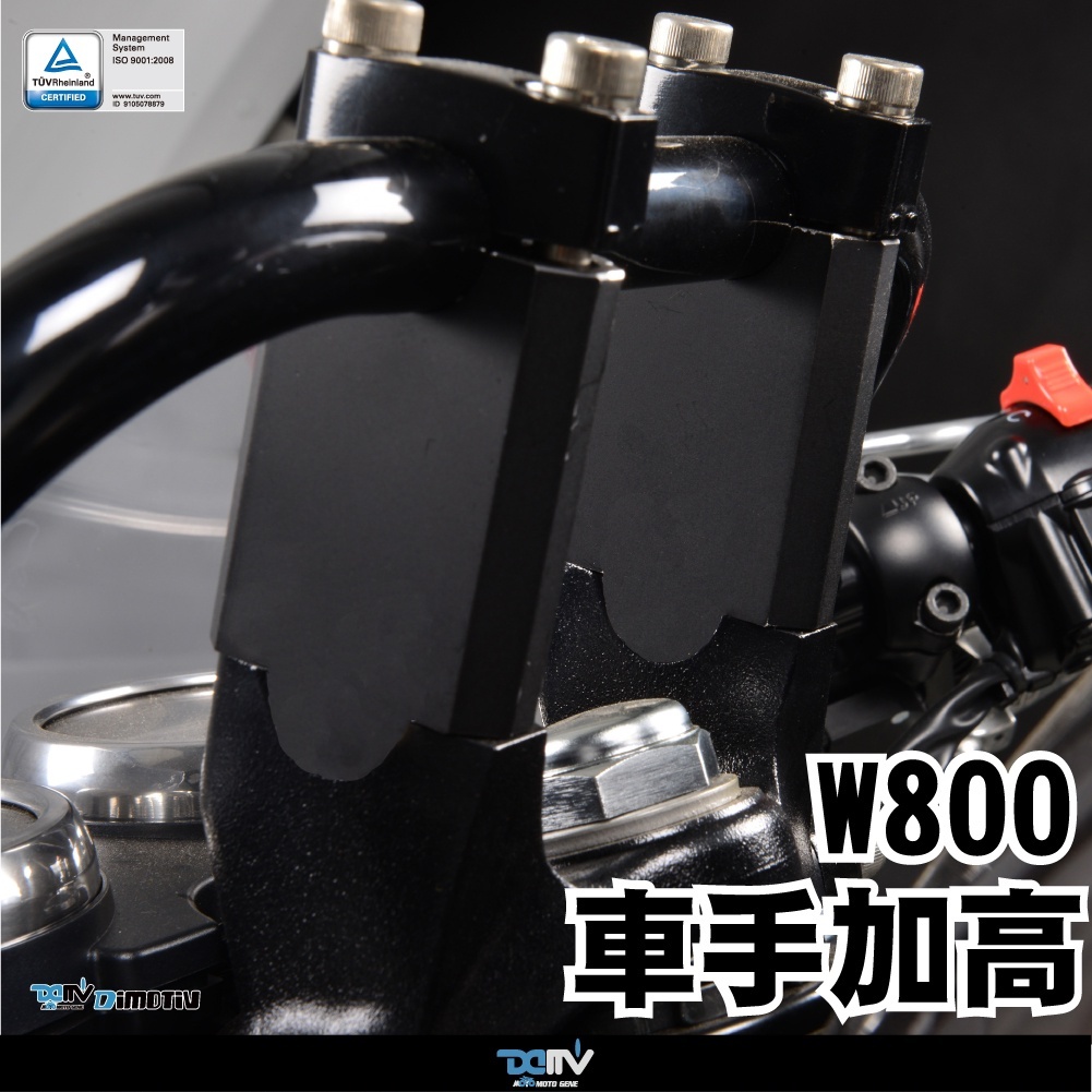 【DIMOTIV】  KAWASAKI W800 CAFE 19-23 車手加高座 DMV