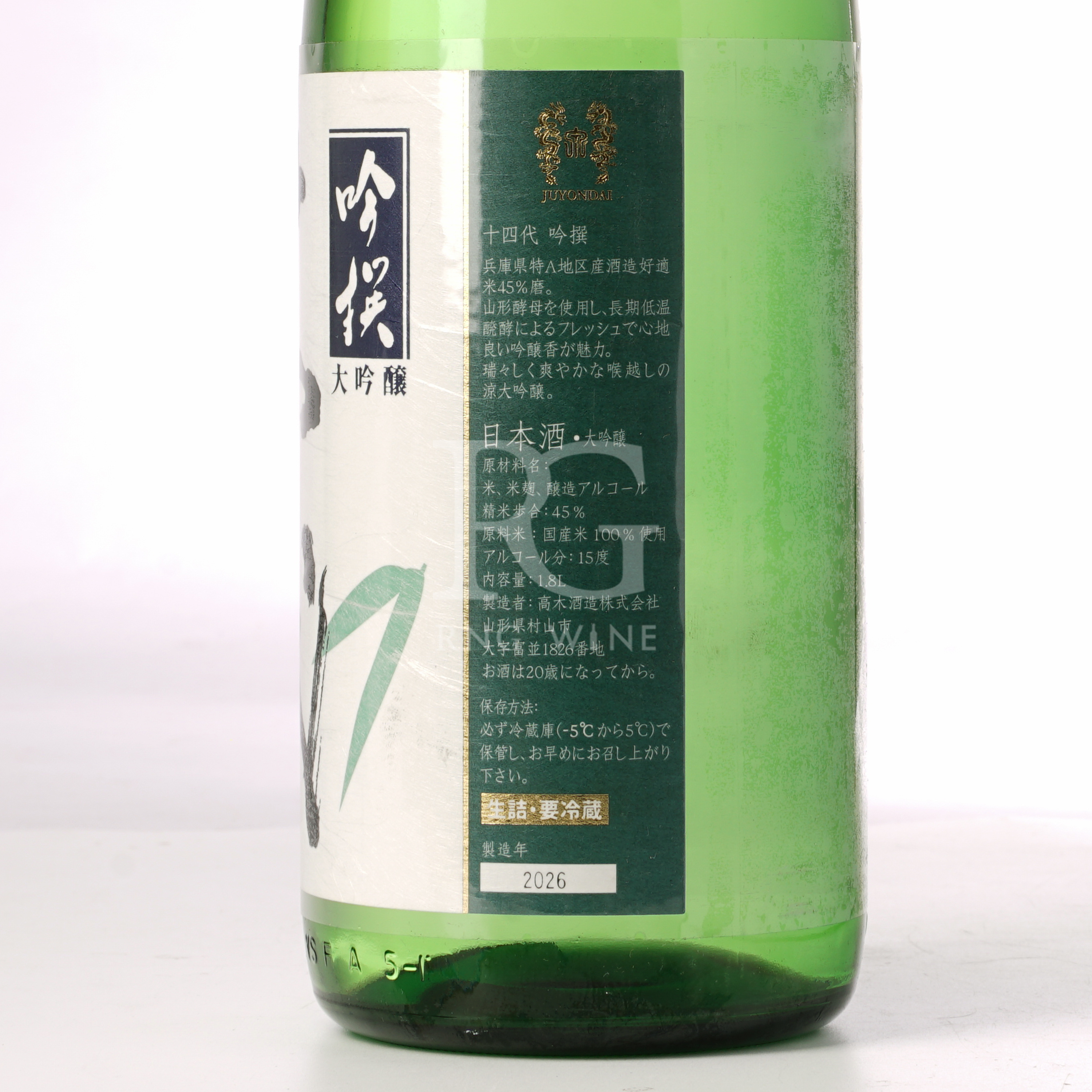 十四代 吟撰 大吟釀 (1800ml)