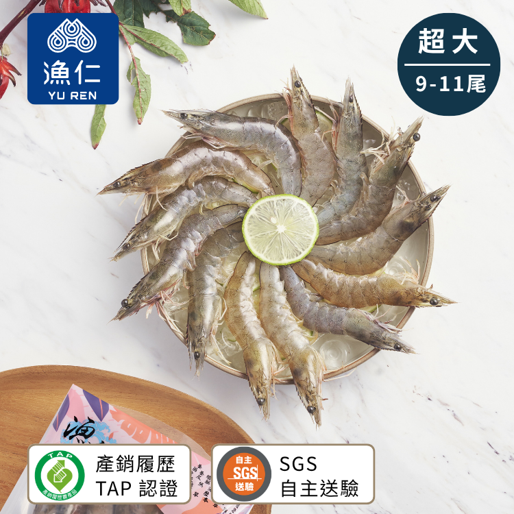 【漁仁】產履海水無毒白蝦｜超大