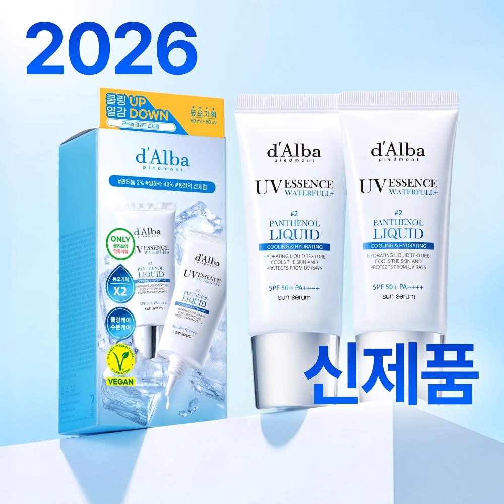 《olive young 連線》d'Alba Waterfull Tone-Up Sun Cream Blue 50ml 1+1