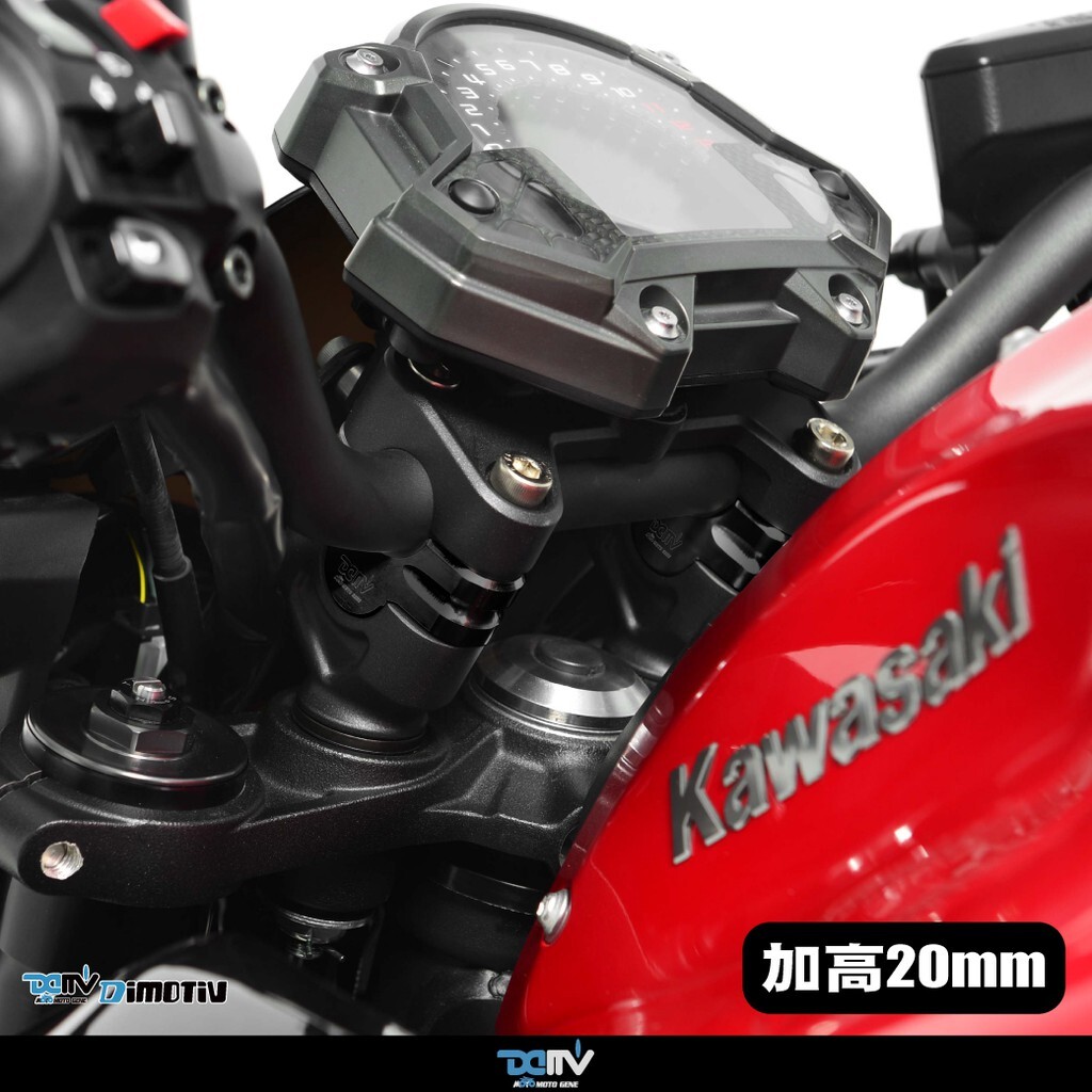 【DIMOTIV】 KAWASAKI  Z900RS Z900 17-26 車手加高座 車手增高 加高20mm DMV