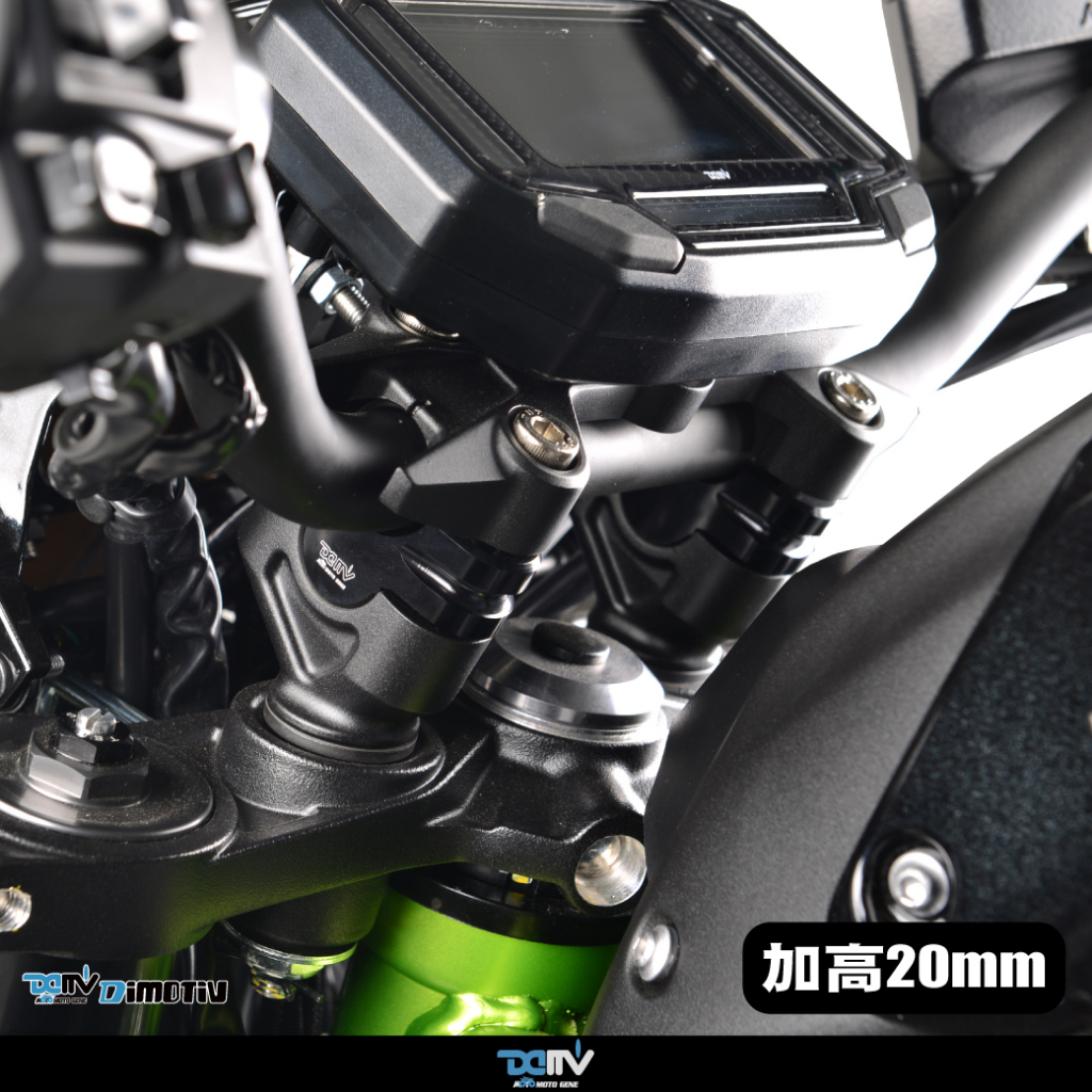 【DIMOTIV】 KAWASAKI  Z900RS Z900 17-26 車手加高座 車手增高 加高20mm DMV