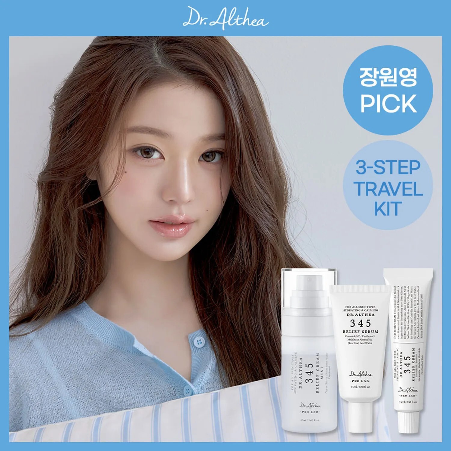 Dr. Althea 345 旅行套裝（噴霧 60ml+乳霜 15ml+精華液 15ml+ 照片卡 3 張）