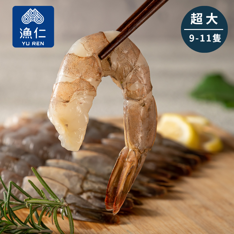 【漁仁】海水無毒鳳尾蝦仁｜超大