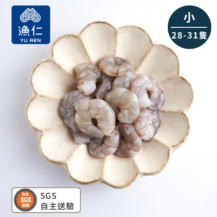 【漁仁】海水無毒蝦仁｜小