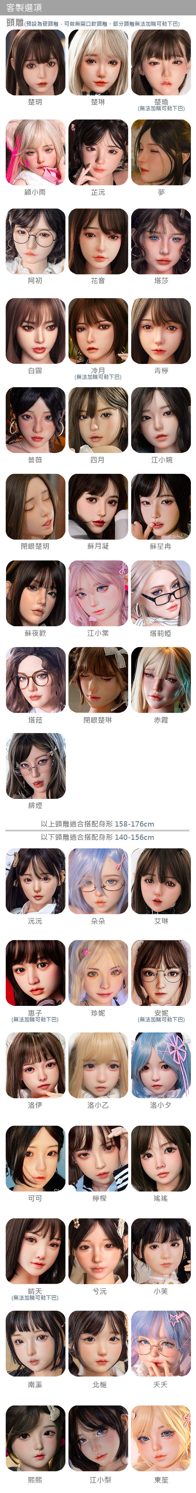 SHEDOLL 擬真矽膠娃娃 規格數據及客製選項 shedoll sex doll customize option