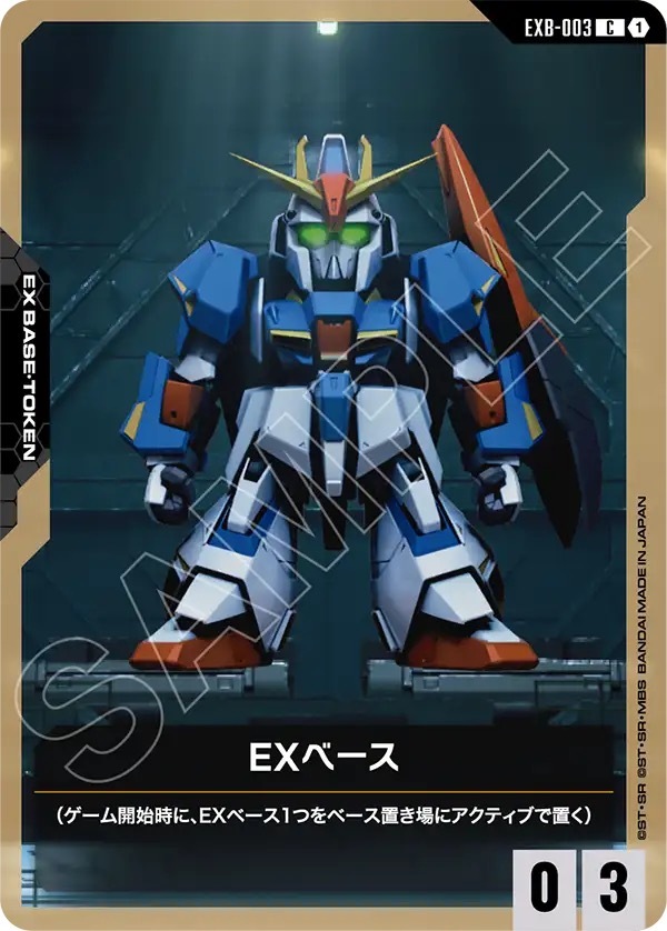 EXB-003 EXベース