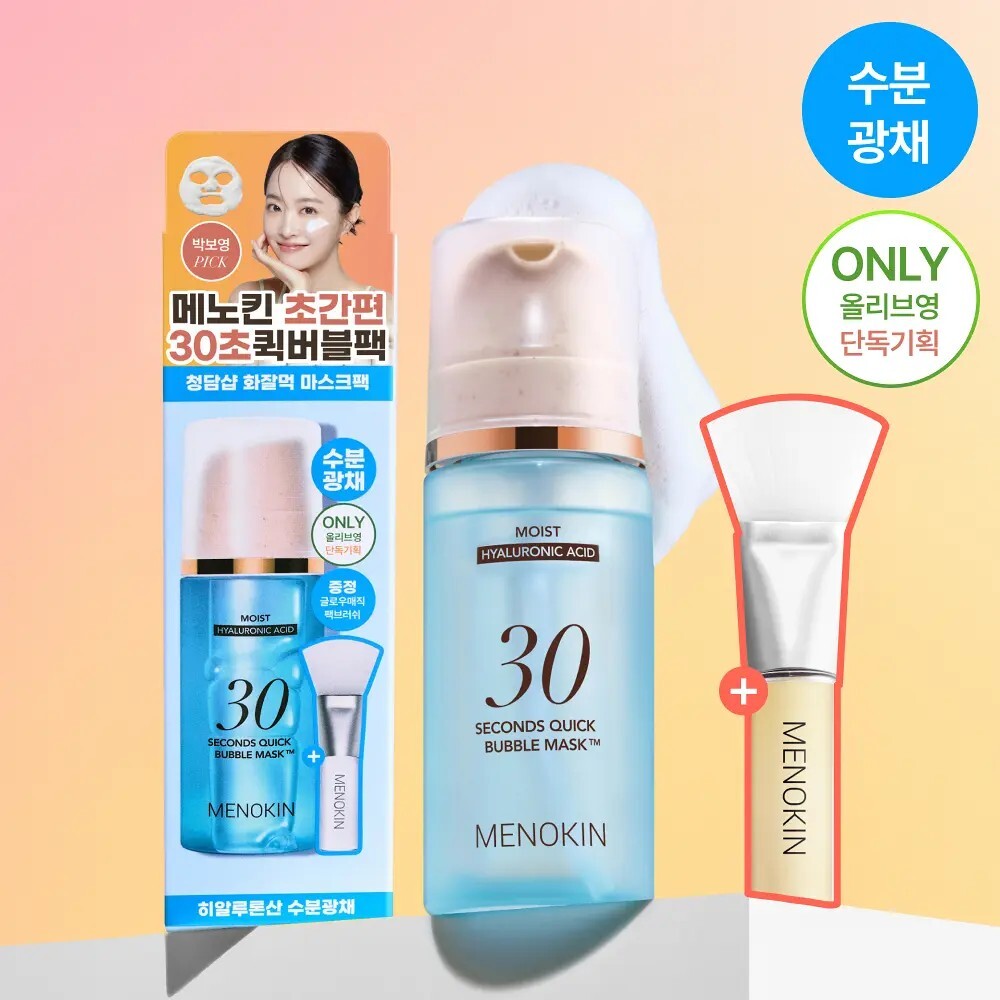 MENOKIN 30秒免洗泡泡保濕面膜套裝 95ml+面膜掃