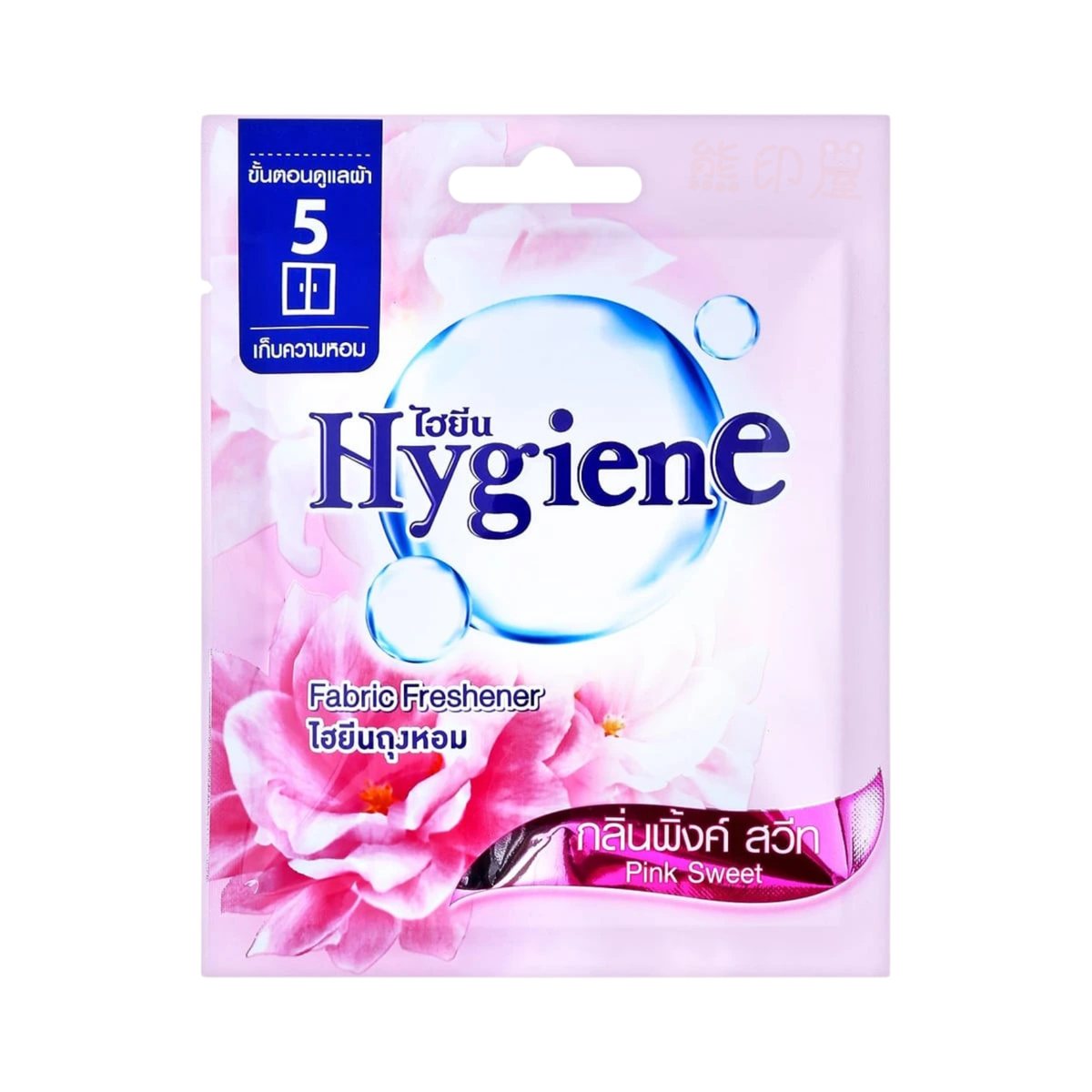 泰國Hygiene 空氣清新香包 (甜美花香) (粉)