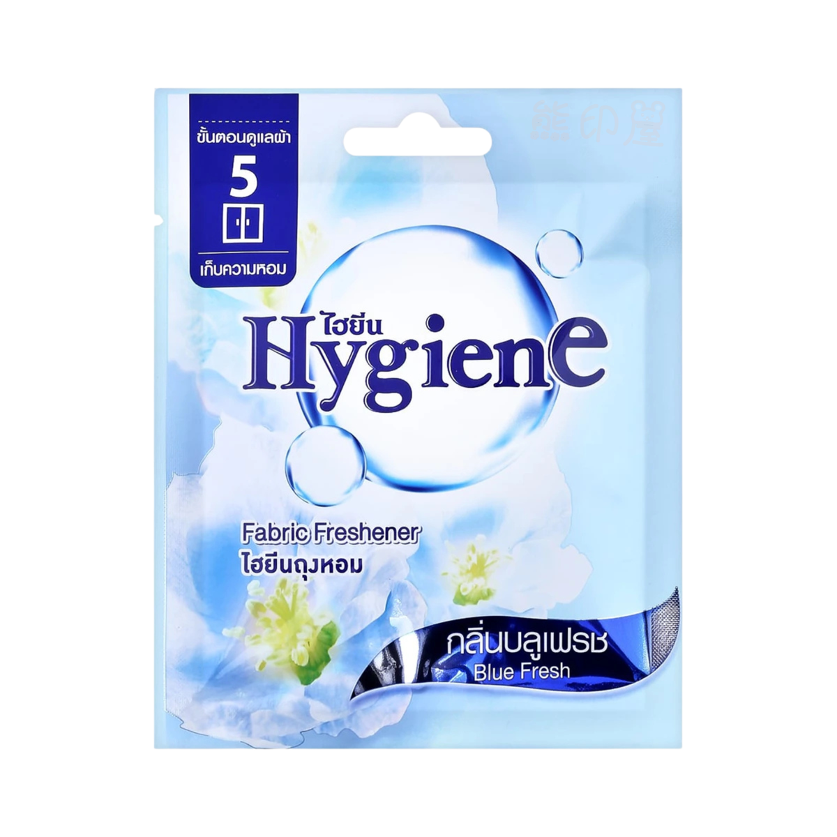 泰國Hygiene 空氣清新香包 (清新花香) (藍)