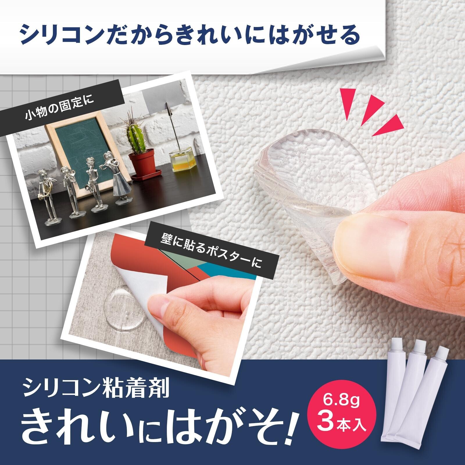 Como life日本無痕 矽膠萬能貼牆固定膠 3支裝 日本製 (平行進口)