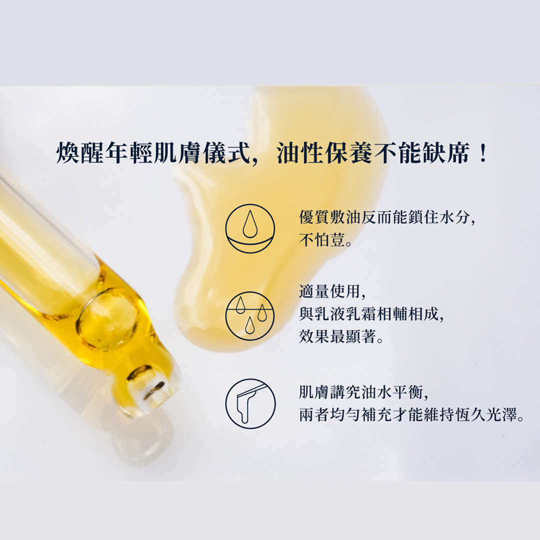 千年木煥顏精華油產品介紹