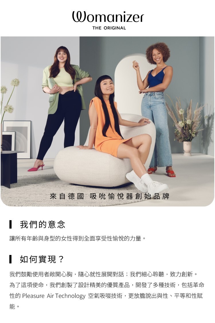 Womanizer Next Liberty 吸吮愉悅器 高級吸吮器 德國吸吮器