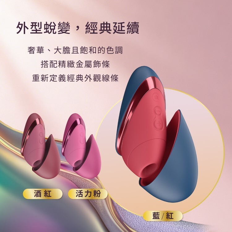 Womanizer Next Liberty 吸吮愉悅器 高級吸吮器 德國吸吮器