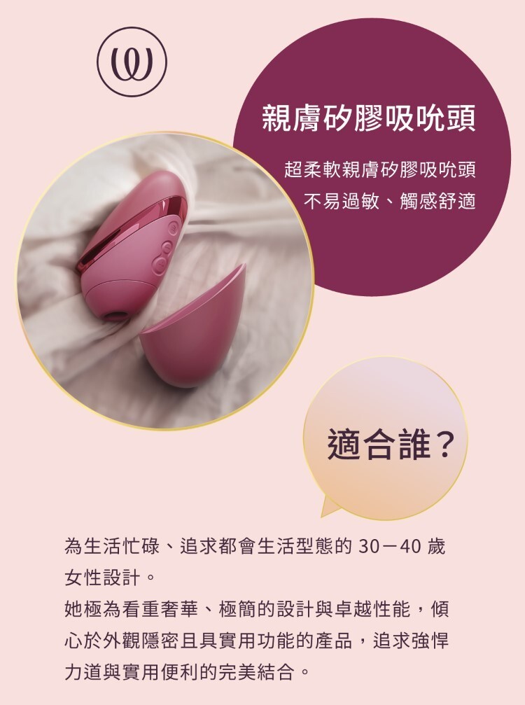 Womanizer Next Liberty 吸吮愉悅器 高級吸吮器 德國吸吮器