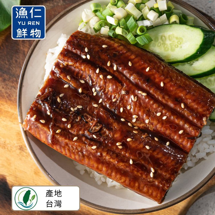 【漁仁嚴選】台灣頂級蒲燒鰻
