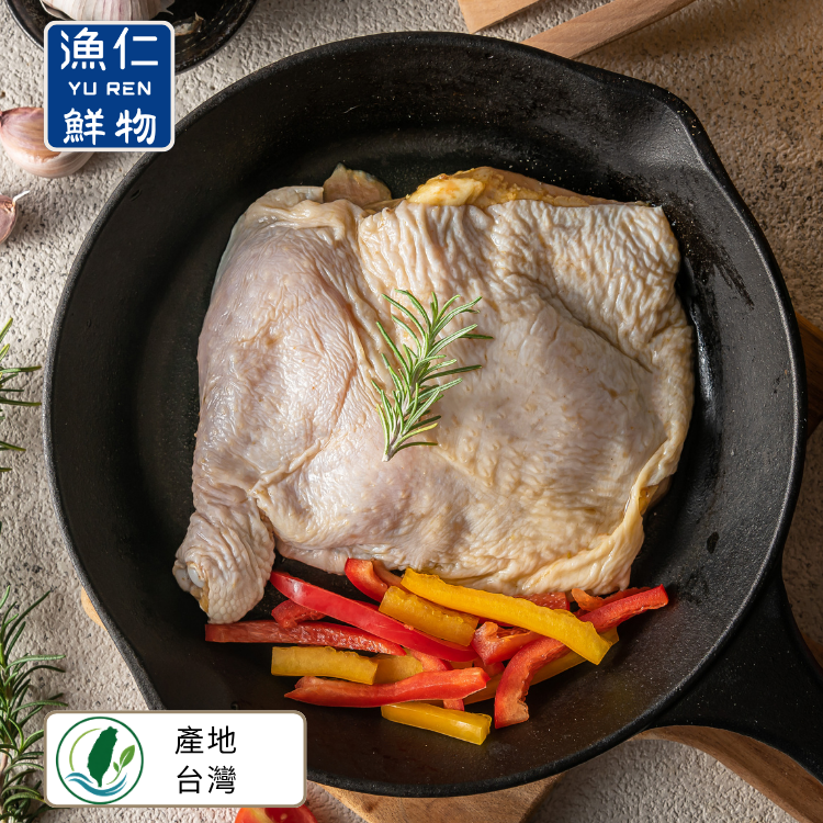 【漁仁嚴選】國產安心去骨雞腿排｜250g(±10g)