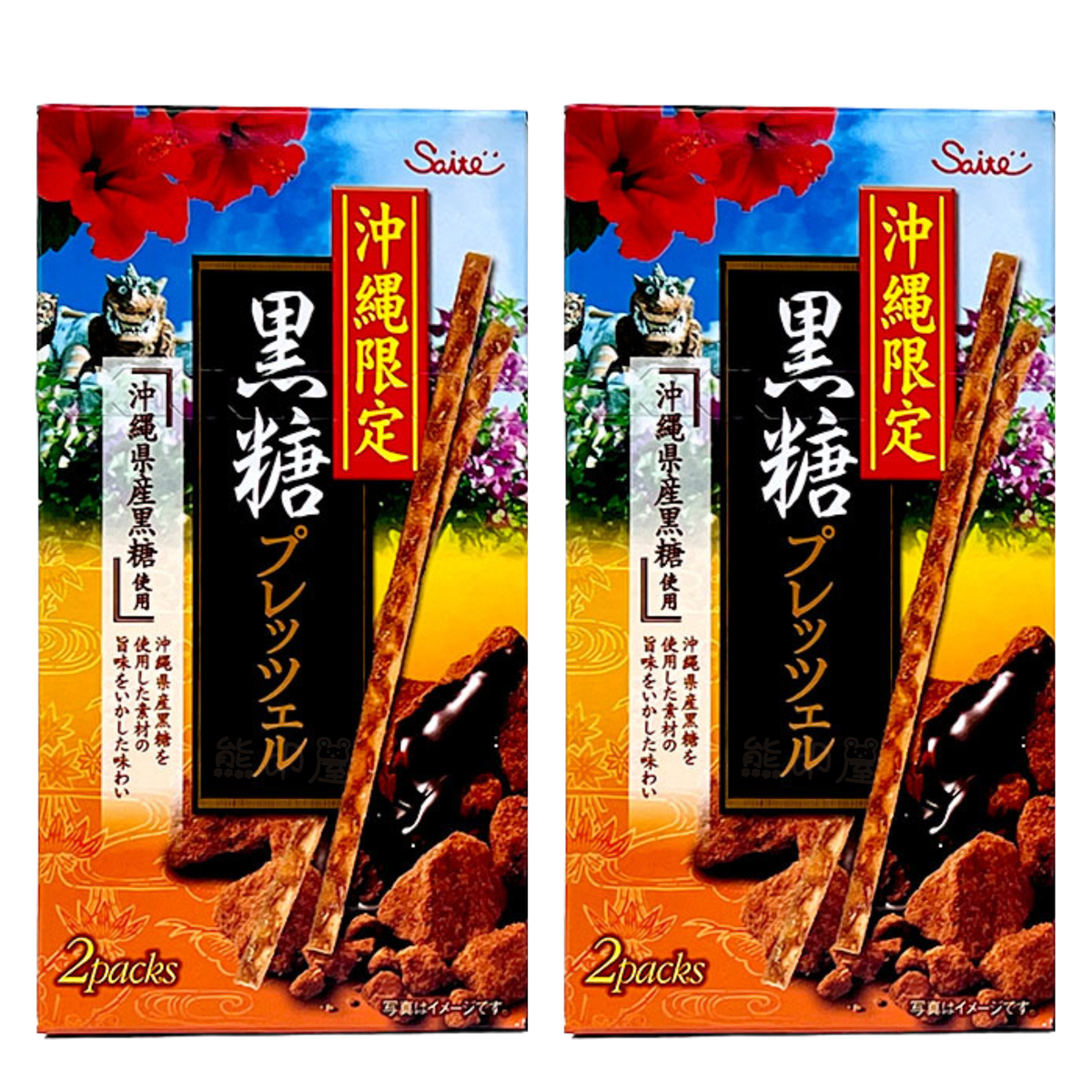 日本 沖繩限定 黑糖餅乾條 45G X2 到期日 2026-9-30