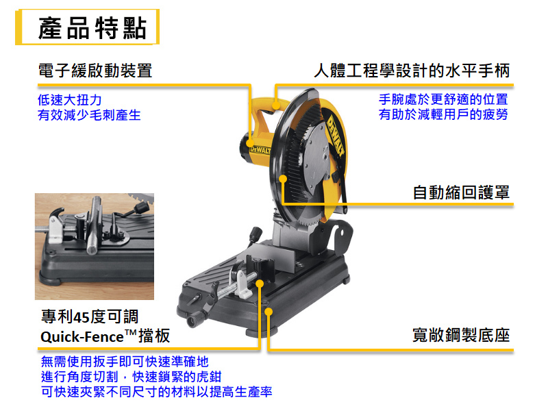 DEWALT 得偉 美國｜2200W 14吋 金屬切斷機 插電切割機 插電式金屬切斷機｜DW-DW872-TW
