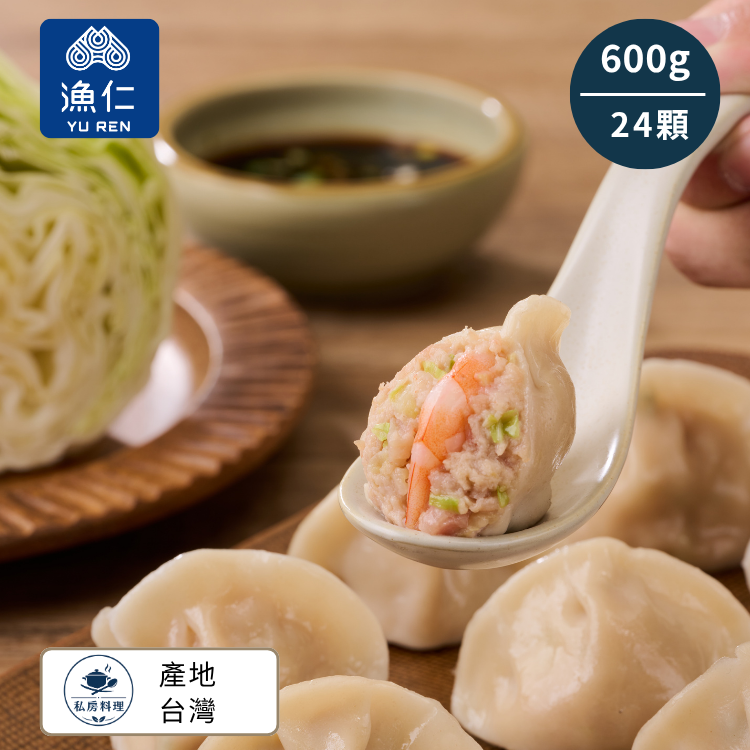 【漁仁】鮮蝦水餃