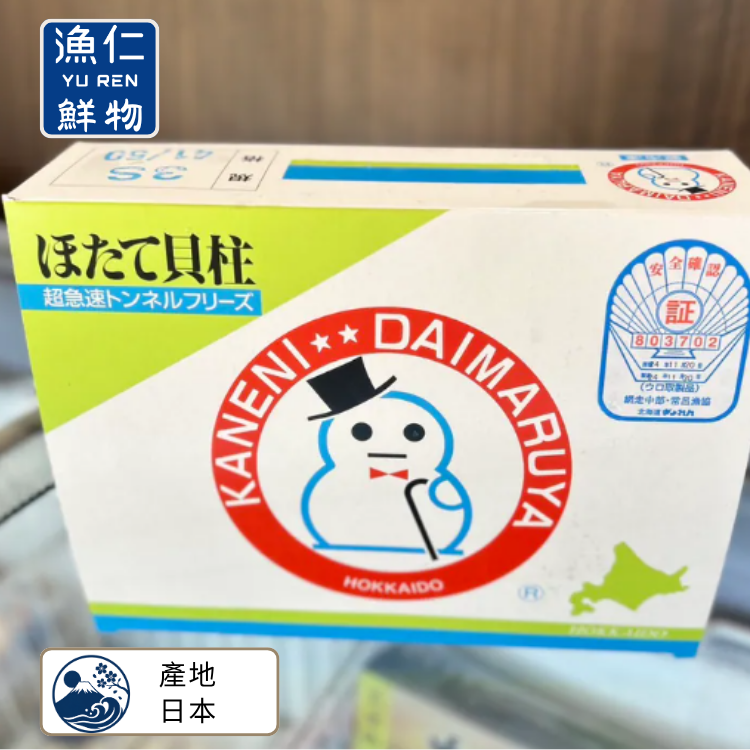 【漁仁嚴選】日本北海道生食級干貝|3S(1kg)