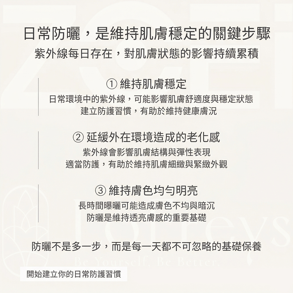 千年木煥顏精華油保養搭配