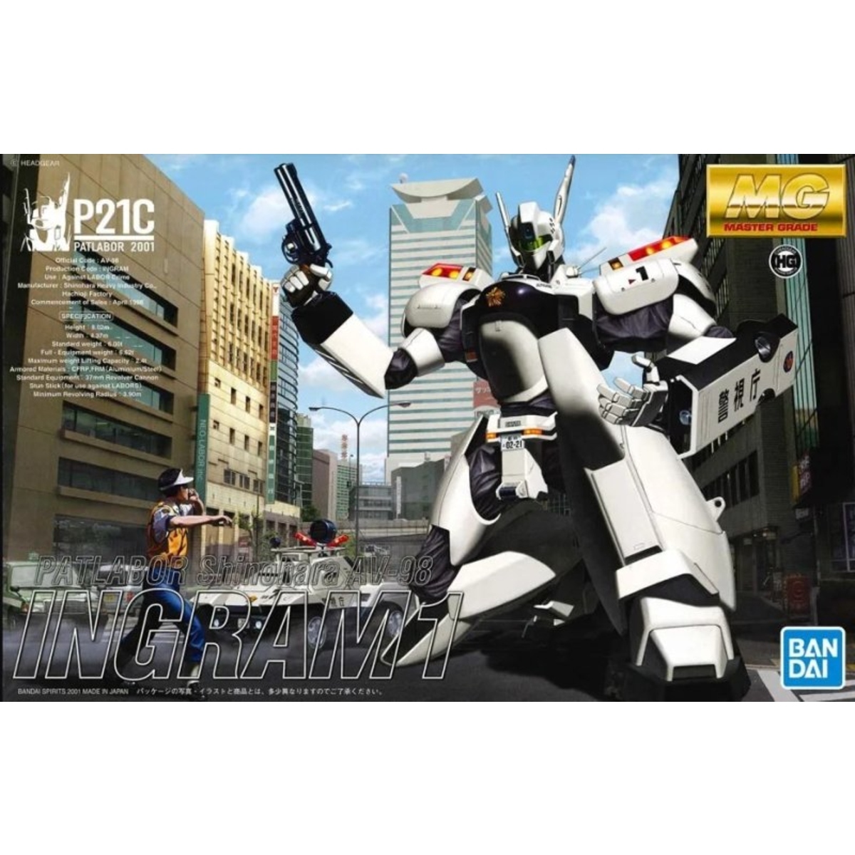 MG 1/35 機動警察 1號機 英格倫