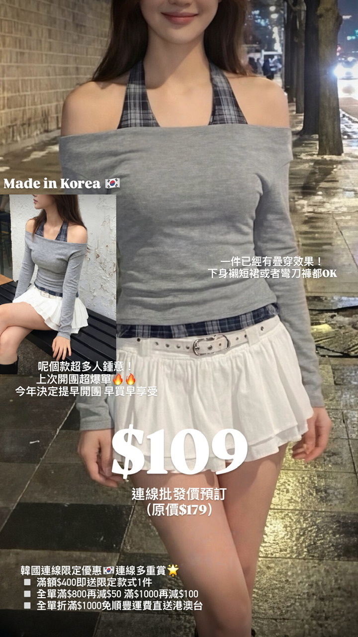 （7月韓國連線）T1262｜慵懶系透視藍格紋掛頸長袖假兩件⋆˚꩜｡🐋