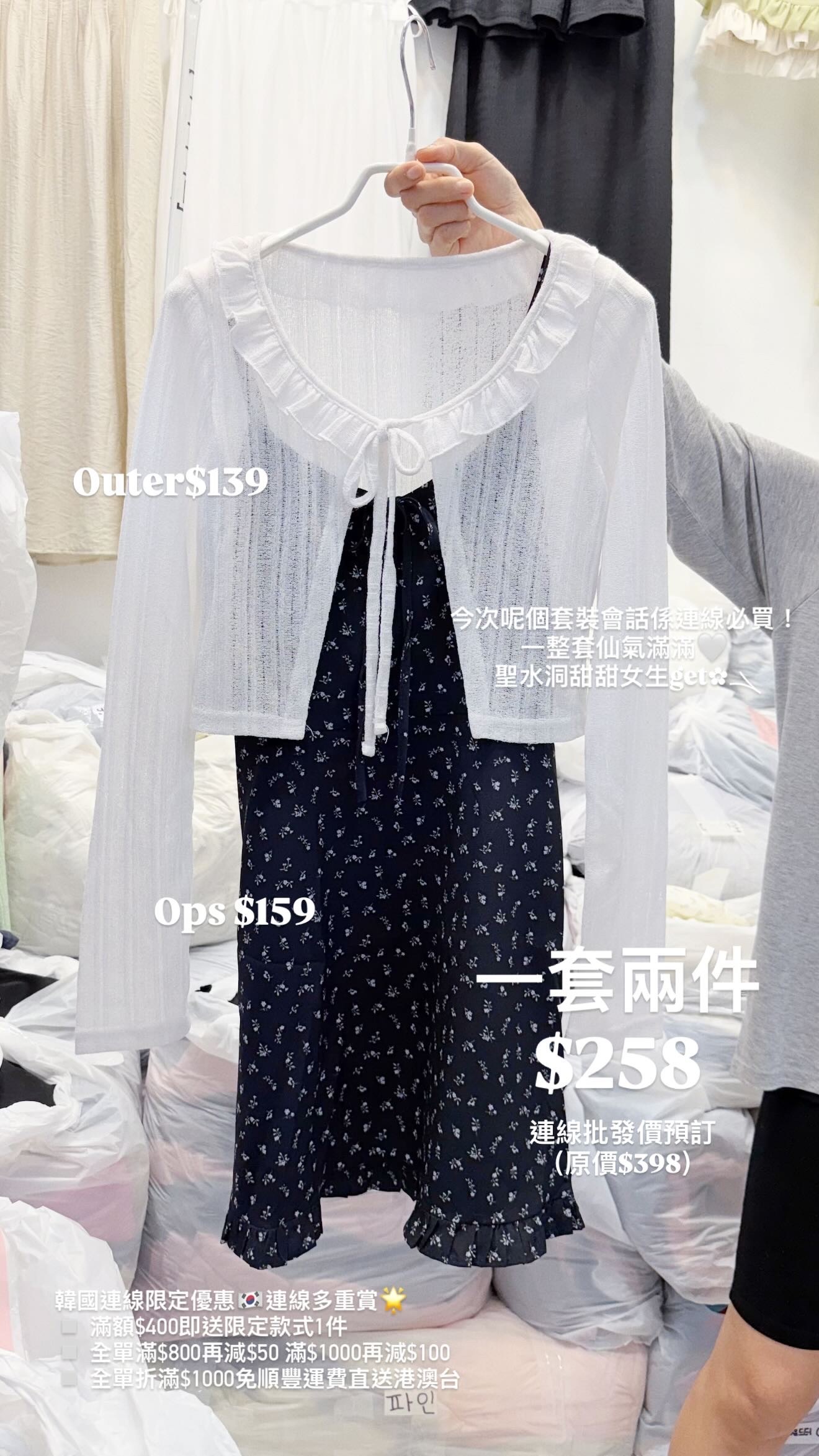 （7月韓國連線）SA01｜柔美感小花卉邊綁帶針織長袖外套+典雅感碎花ruffle邊吊帶連身OPS #JK446+OP0278