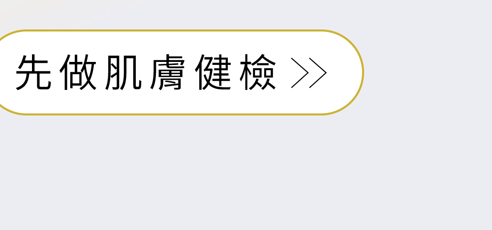 AMP修敏精華-05