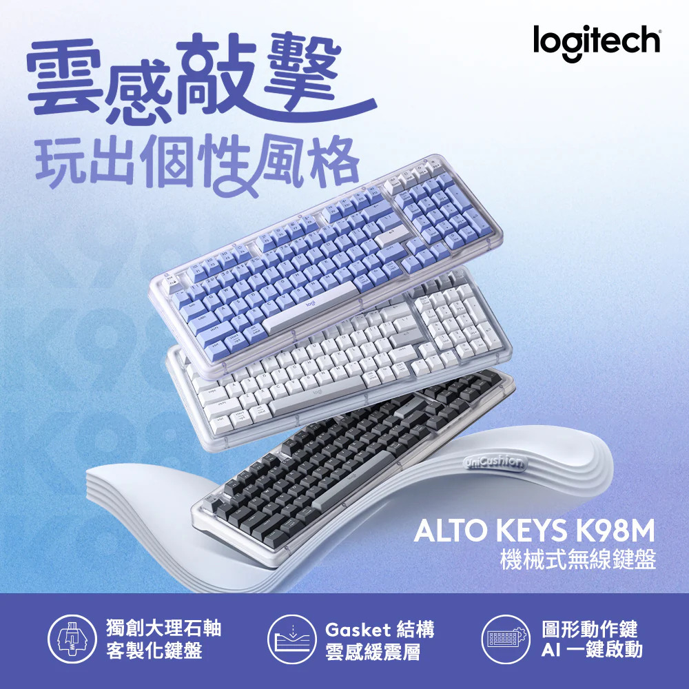 羅技 ALTO KEYS K98M 機械式無線鍵盤（石墨黑/珍珠白/夢幻紫）