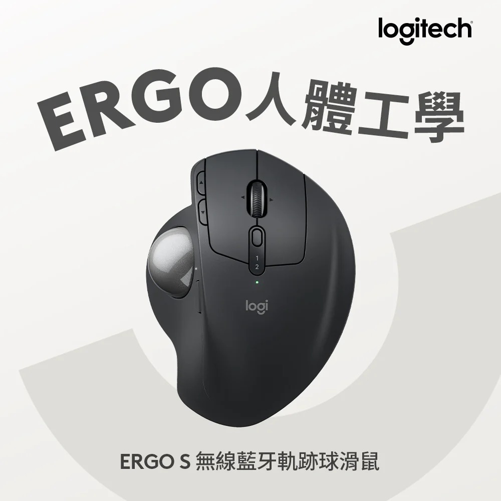 Logitech MX ERGO S無線藍牙軌跡球滑鼠（石墨黑）