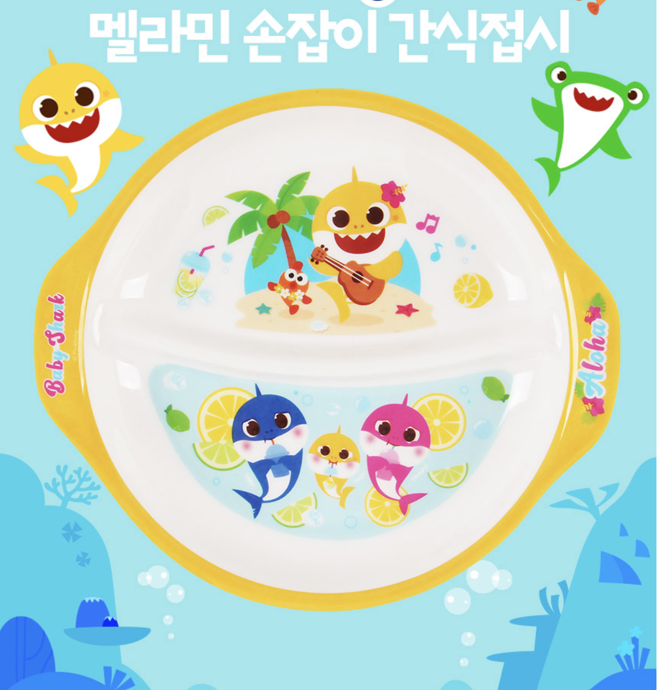 韓國直送 新款 Baby Shark 兒童分隔碟 -兩格