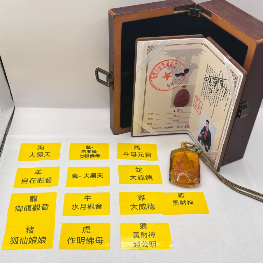 AB260729-B107 收藏級特大琥珀吊墜頸鏈-私人訂製款刻備註任何像雕刻的法相+任何1個符文+中文全名+于老師落款（默認流金）  需留中文全名+性別+八字+生肖+住址 (一物一證書跟收藏證書)（9月底到貨，限尖沙咀門市自取）