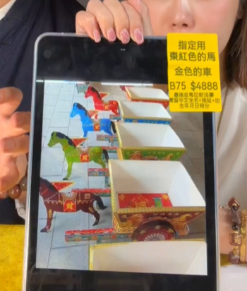 AB260729-B75 最強金馬拉財法事（指定棗紅色馬金色車）（需留中文全名+地址+出生年月日時分，有一對一表文）（9月底到貨，限尖沙咀門市自取）
