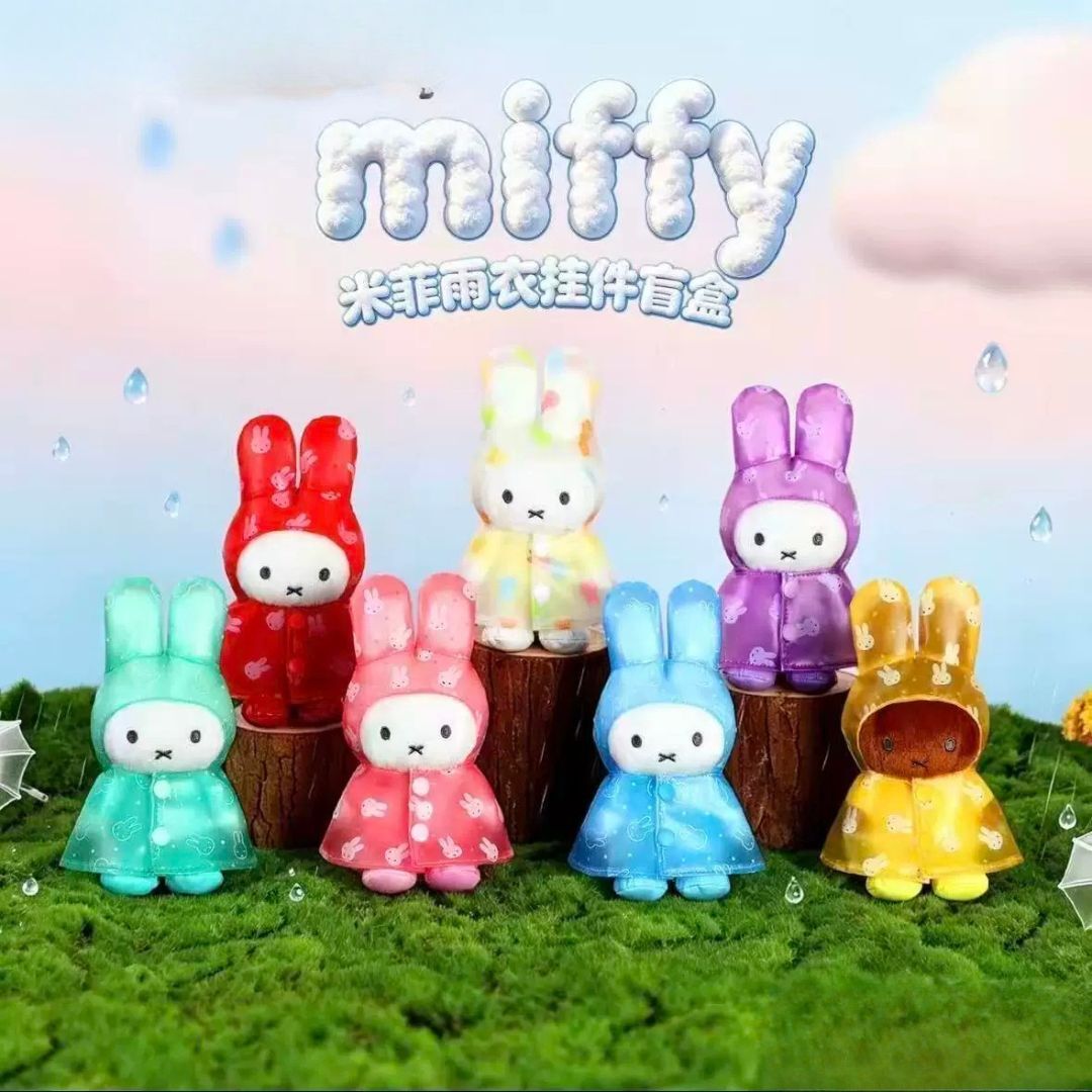 Miffy - 米菲雨衣系列毛絨掛件  鎖匙扣(盲盒)