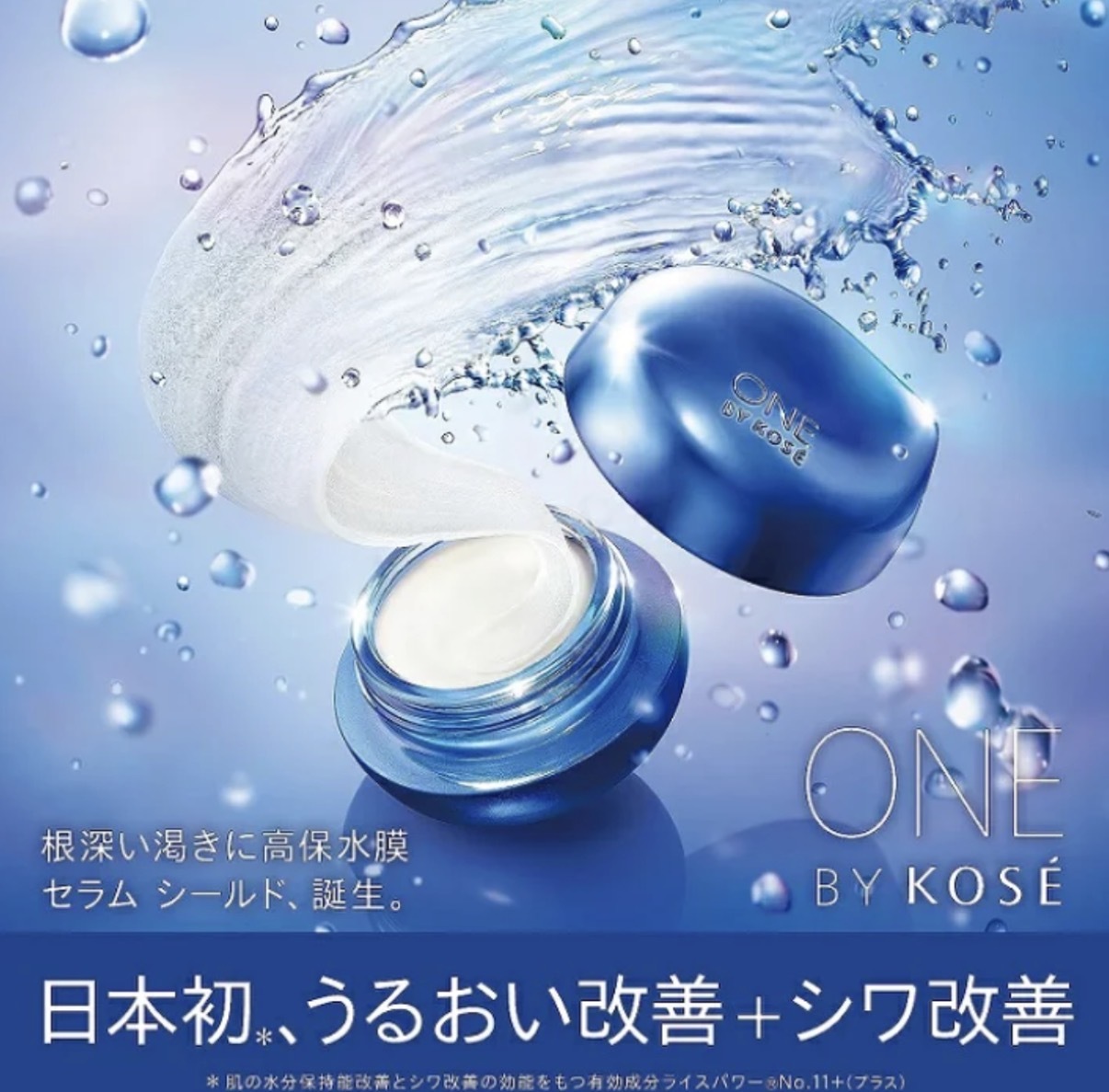 【多莉爆推薦】JP ONE BY KOSÉ 藥用保濕抗紋潤膚霜 40g 5065 TK260730