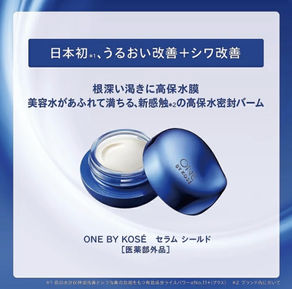 【多莉爆推薦】JP ONE BY KOSÉ 藥用保濕抗紋潤膚霜 40g 5065 TK260730