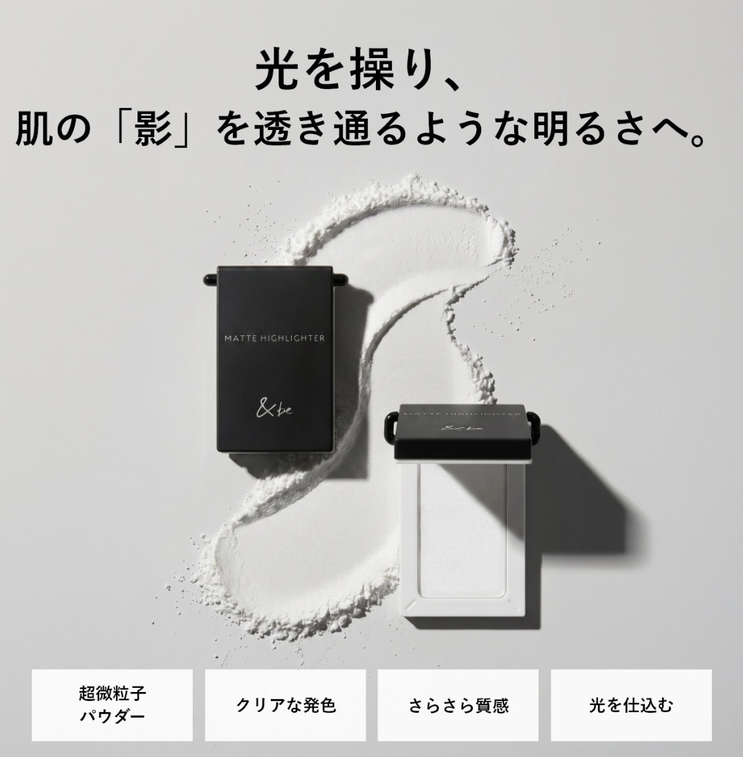 【最新發售】JP &be 霧面高光控油打亮盤 01 7044 TK260730