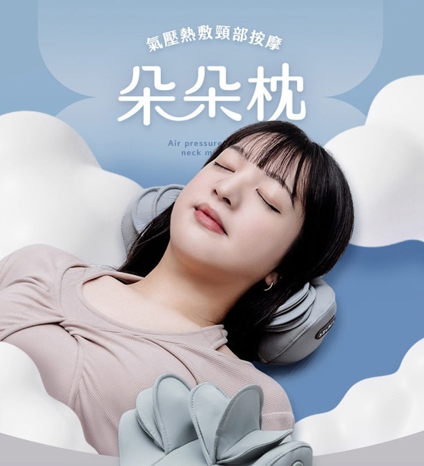3ZeBra- 朵朵枕｜氣壓熱敷頸部按摩器