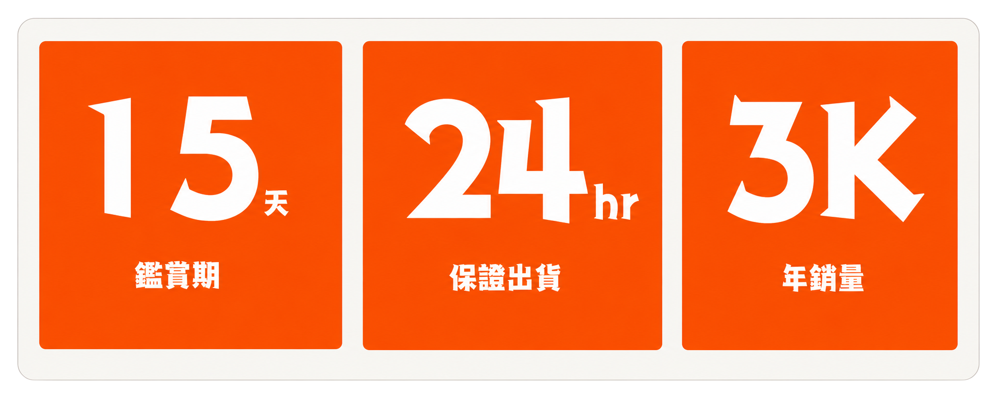 巴酷運動首頁橫幅標語