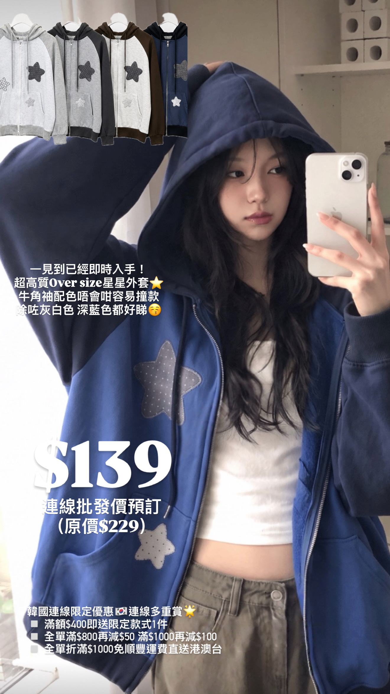 （7月韓國連線）JK0454｜古早風ᯓ⋆⭒˚.⋆ 格紋波點星星撞色牛角手袖連帽外套