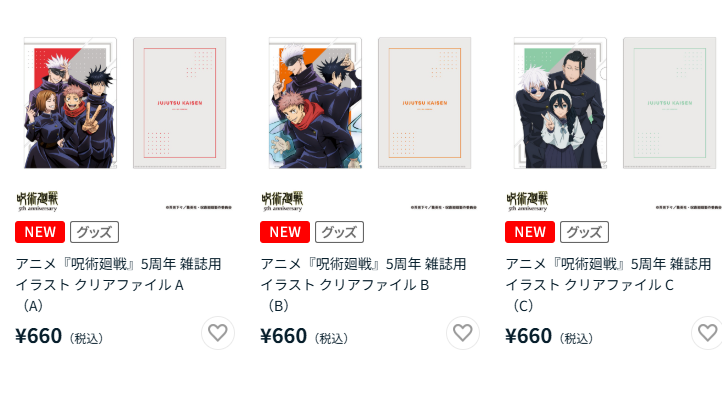 [代購][預訂] 呪術廻戦 5周年TaS 系列 FILE