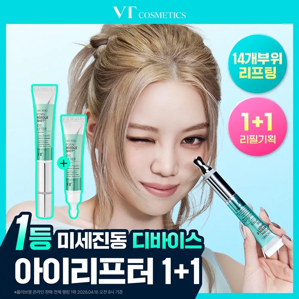 《olive young 連線》VT PDRN Reedle Shot Firming Eye Cream 15ml Refill Set