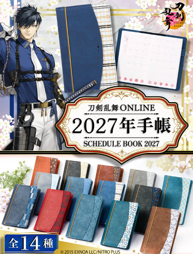 [代購][預訂] 刀劍亂舞 2027年手帳