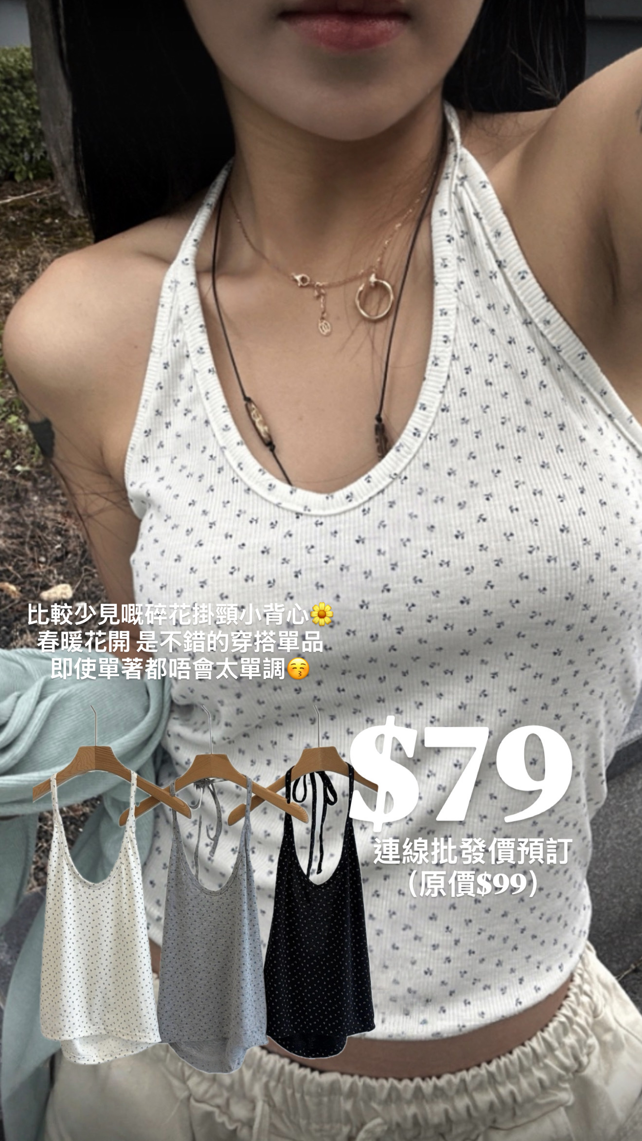 （7月韓國連線）V0303｜歐美式滿滿小碎花綁帶掛頸小背心ꕤ｡˚⋆