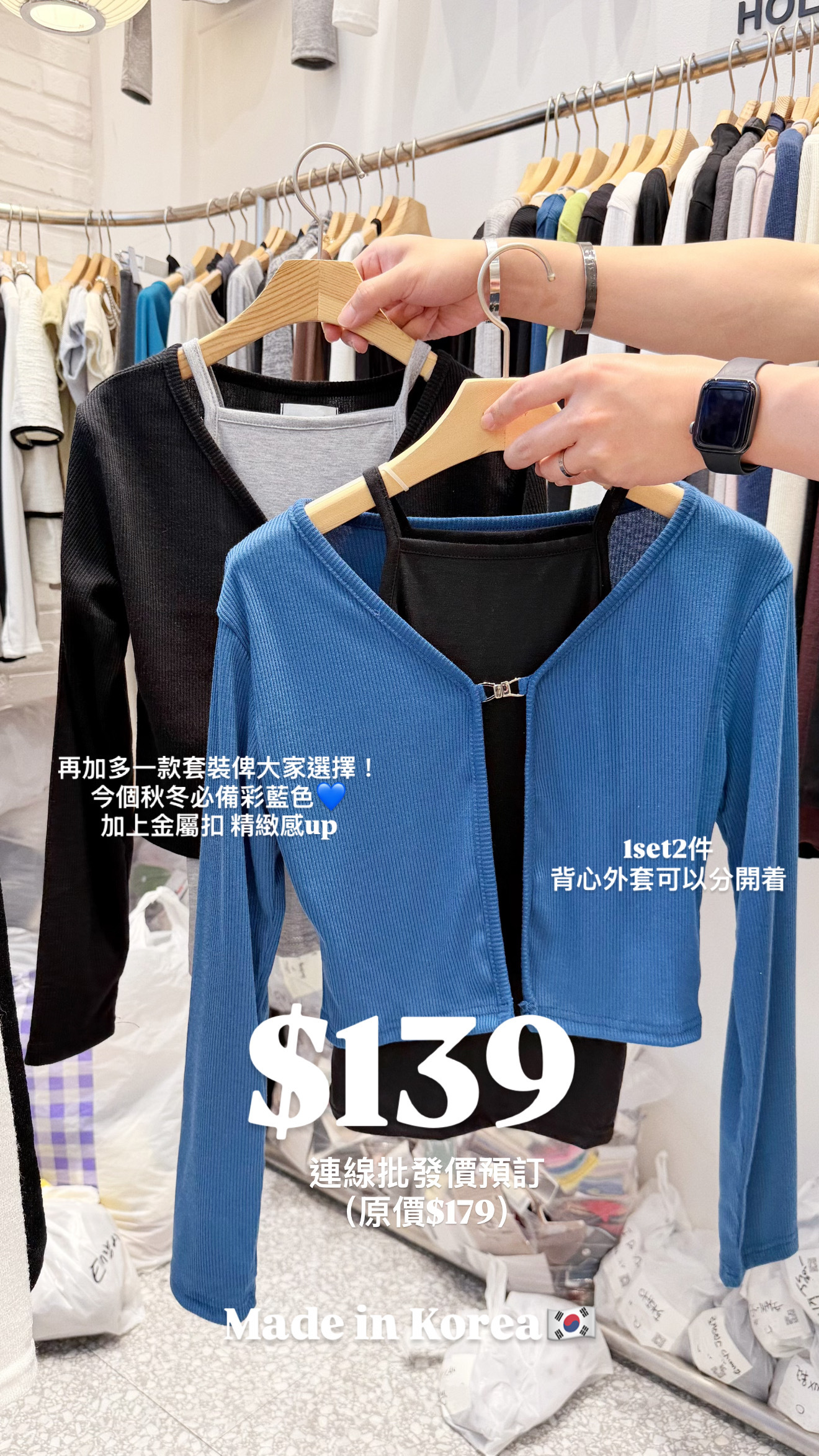 （7月韓國連線）S0266｜撞色暗直紋金扣長袖外套連吊帶背心SET*.★🌀.*•